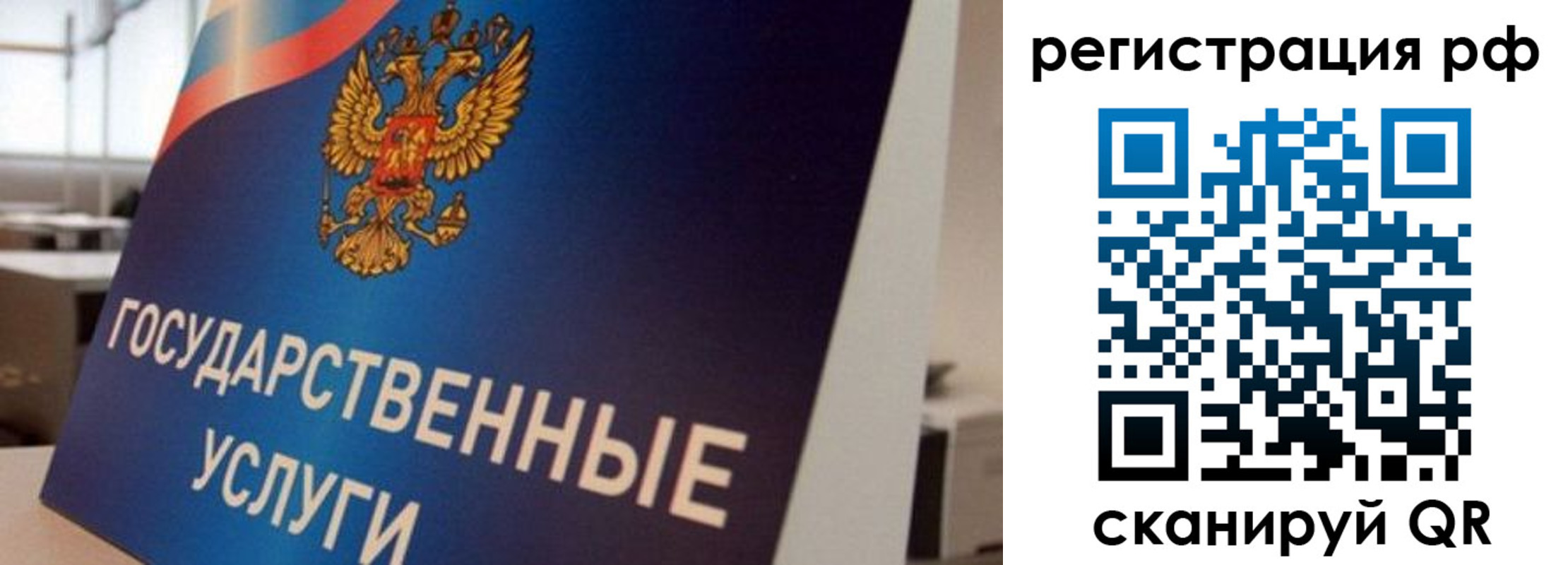 временная регистрация поиск в Гурьевске